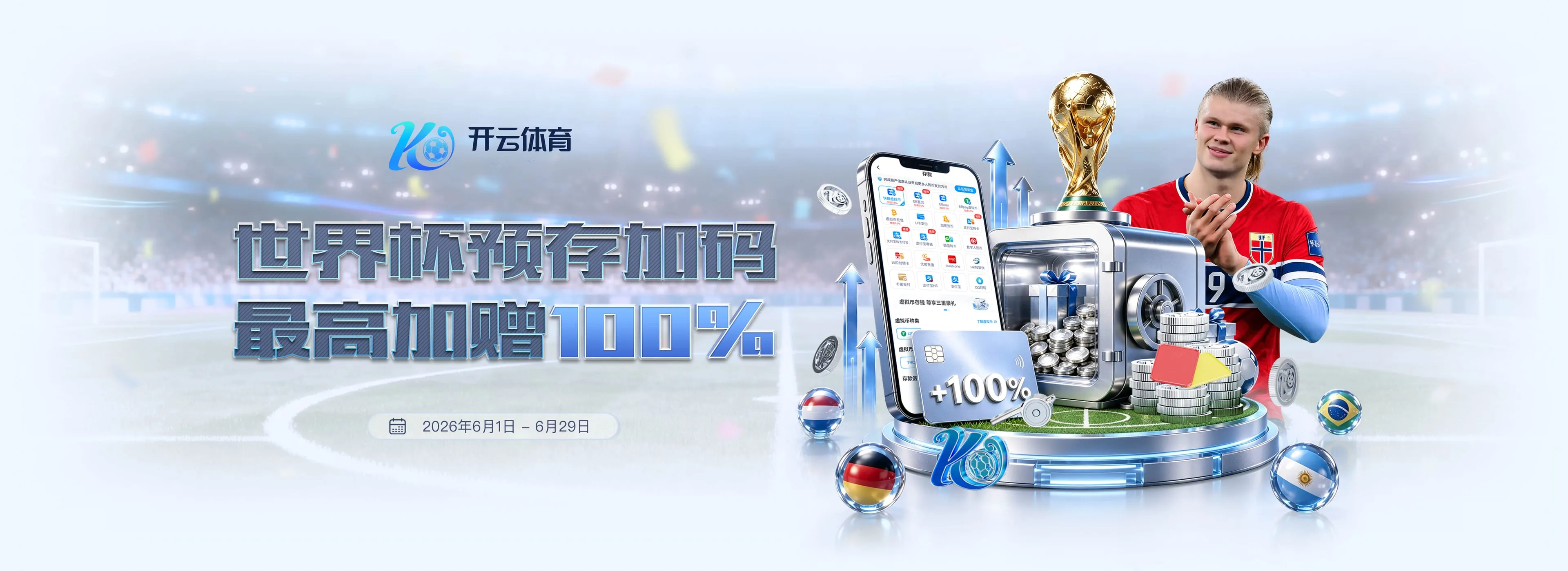 账户安全持续提醒